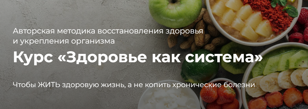 [София Бюдбейри] Здоровье как система (2023)_0.png